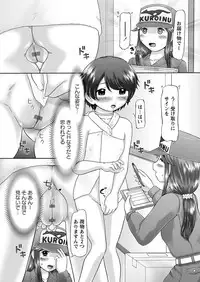 [Nekonomori Maririn] The Dog Show Ch. 1-15 [Digital]