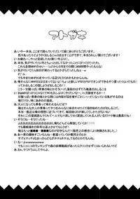 [Petapan (Akino Sora, Idu)] osiruko no 5 (ragnarok online)