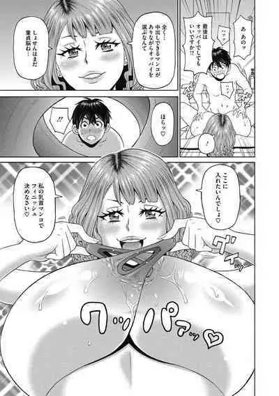 COMIC Megastore DEEP Vol. 39