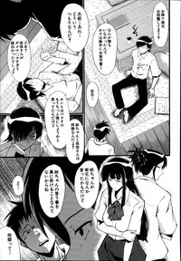 [SINK] Haha to oba no Himitsu