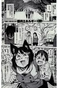 COMIC Kairakuten 2016-02