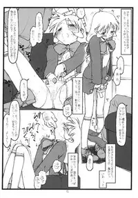 (CR31) [bolze. (rit.)] Tsurugiya Suekko Funsenki (Kizuato)