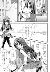 [Anthology] Doki ga Mune Mune Chichimusume