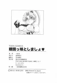 [Rokujou Mugi] Meganekko to simasyo