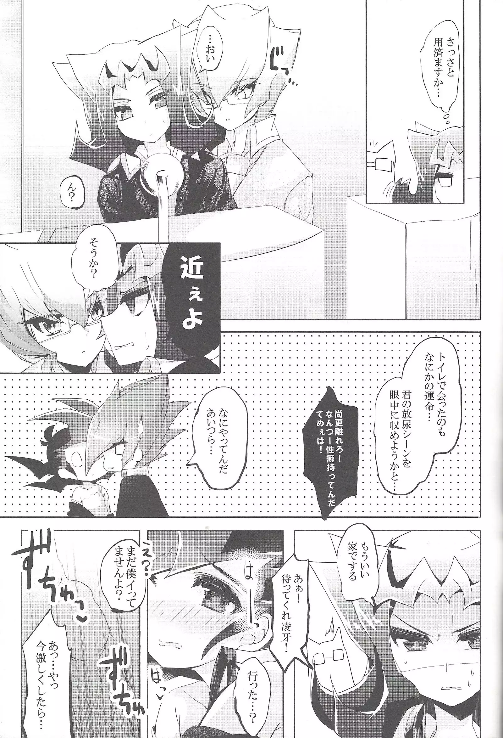 Hitotsuyanenoshita no koiwazurai