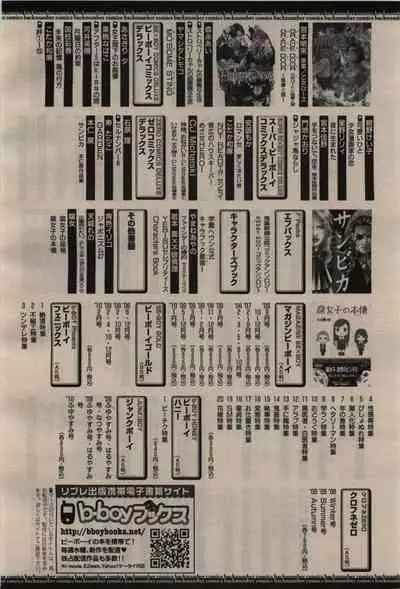 BE・BOY GOLD 2010-02