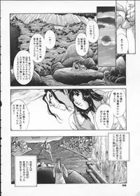 [Harazaki Takuma] Koganeiro Butai 3