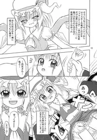 (C78) [Akachi] Flan yonbun no ichi (Touhou)