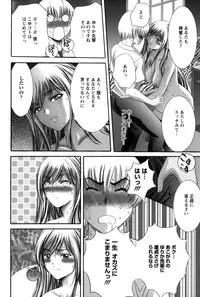 [Asakura Mitsuru] Miko Naburi