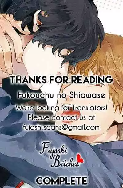 [Enzou] Fukouchuu no Shiawase [English] [Fujoshi Bitches]