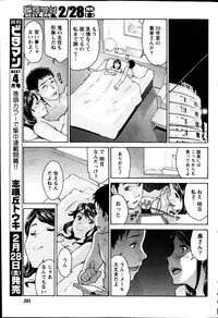 Monthly Vitaman 2014-03