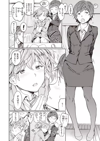 COMIC Kairakuten 2019-12