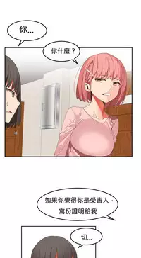 [Mx2J] Hahri's Lumpy Boardhouse Ch. 0~32【委員長個人漢化】(完結)