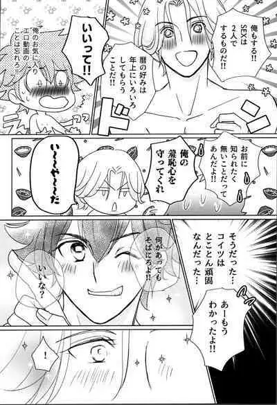 What you like about me.