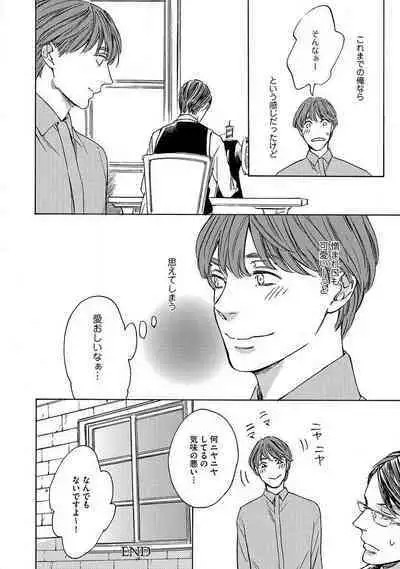 Shitateya to Bocchan