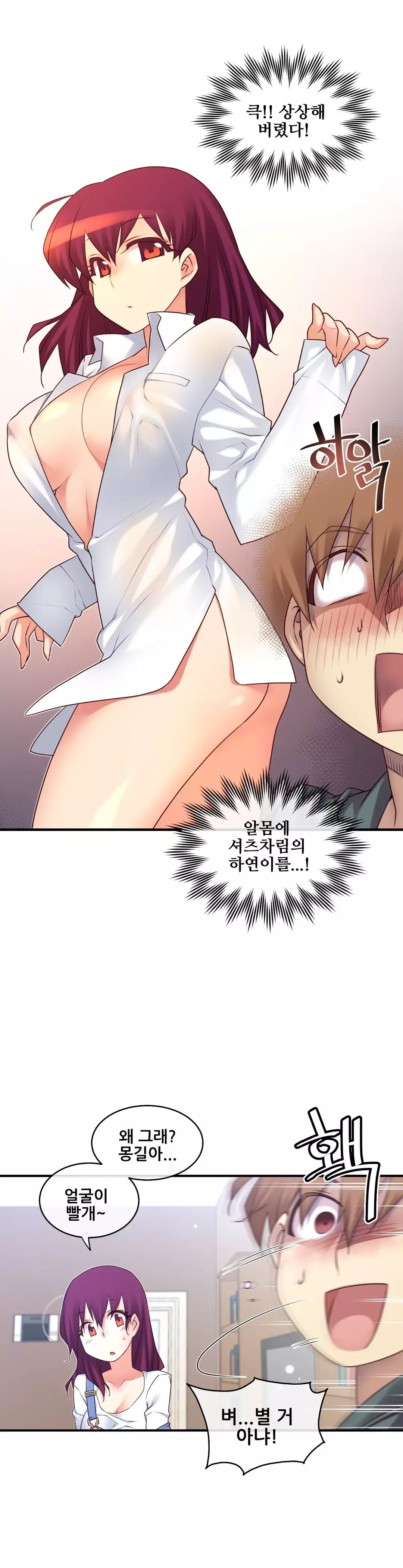 Master in My Dreams Ch.90-118