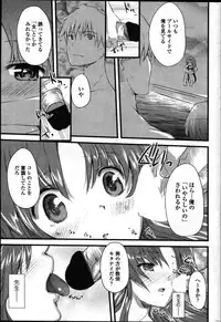 COMIC Penguin Club 2011-11