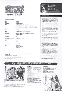 [Windmill] Happiness! Visual Fanbook (Happiness!)