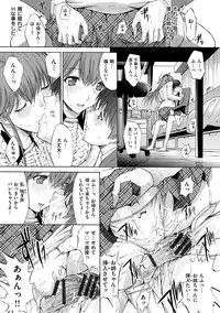 [Kino Hitoshi] Hatsujou Souchi - Sexual Excitement Device [Digital]