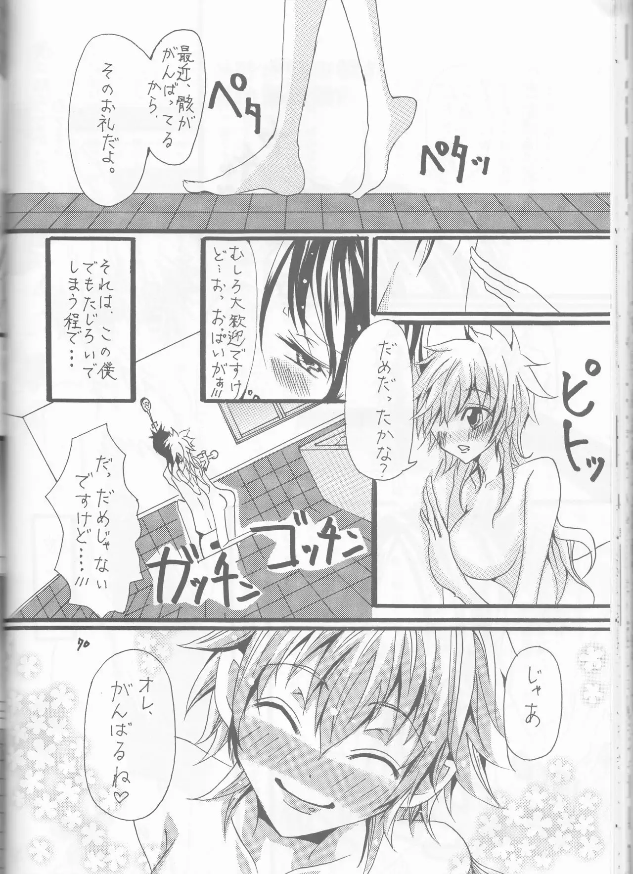 PP boku no itoshī puritipinku