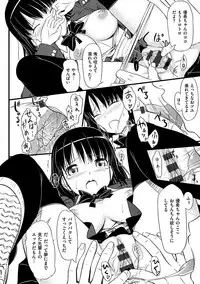 [TakayaKi] Koiito Kinenbi Shinsouban + DMM Gentei Tokuten [Digital]