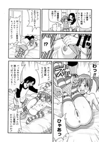 [John K. Pe-ta] Muchi Muchi!! Monzetsu Fever [Decensored]