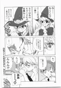 [Hirokawa Tomo] Cherry Concerto