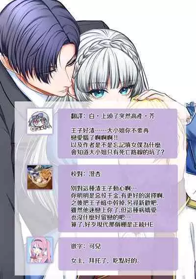 Shinizokonai no akuyaku reijō wa shiawaseninaritai | 寻死未果的恶役千金想变得幸福