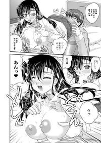 [Nanami Shizuka] Naishobanashi. Vol. 1 [Digital]