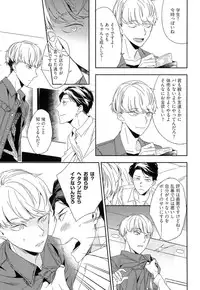 [Igohiko] Itoshi no Centimeter