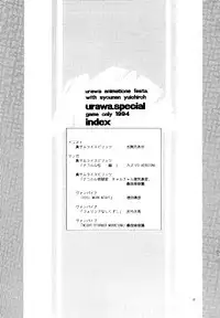 [Urawa Anime Festa (Minatsuki Ayu)] Urawa SPECIAL (Samurai Spirits)