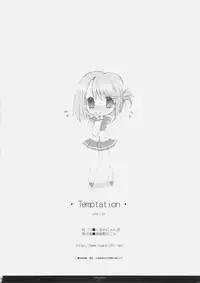 (SC30) [Courmet-Nyankichi (Nekoyashiki Nekomaru)] Temptation (ToHeart 2)