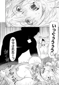 [Tenjiku Rounin] Emu e no kumotsu