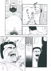 [kumagoro] otoko-dosukoi 2