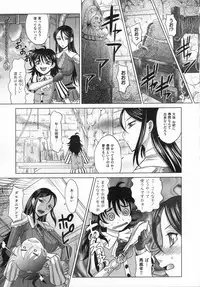 [Takaoka Motofumi] RAPIERE