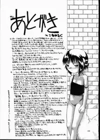 (C56) [Applecat (Potekoro, Konamilk)] MAIDENHEAD 7