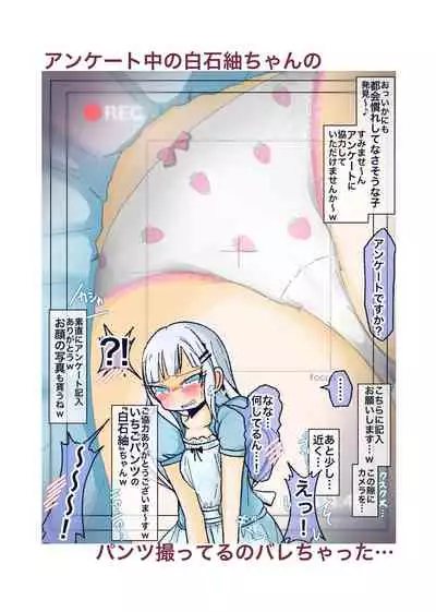 アイドルに向けたえっちな視線やカメラがバレる本