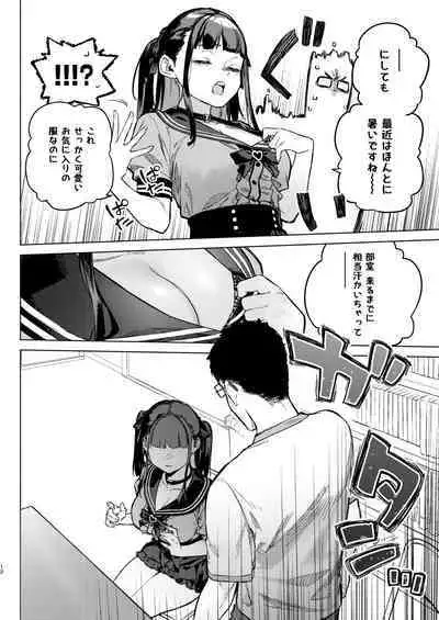 Shousou Mind Crisis!