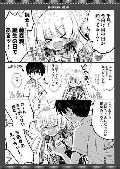 Ponkotsu Osananajimi to Beach de Ecchi