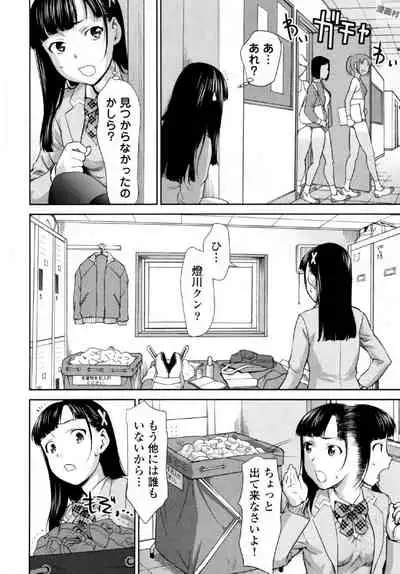 Tsurugiri-san no Meirei wa Zetsu! Tai!! Vol. 01