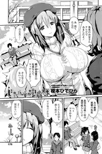 COMIC Penguin Club 2015-02