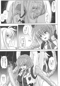 (C76) [Cyclone (Reizei, Izumi)] F840 (Mahou Shoujo Lyrical Nanoha)
