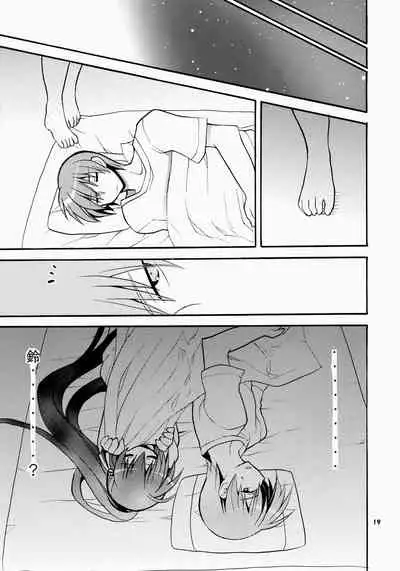 (C76) [keepON (Hano Haruka)] Futari Bocchi (Little Busters!)