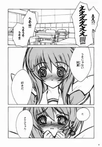(C63)[Keumaya (Inoue Junichi)] ERO MAVU (Muv-luv)