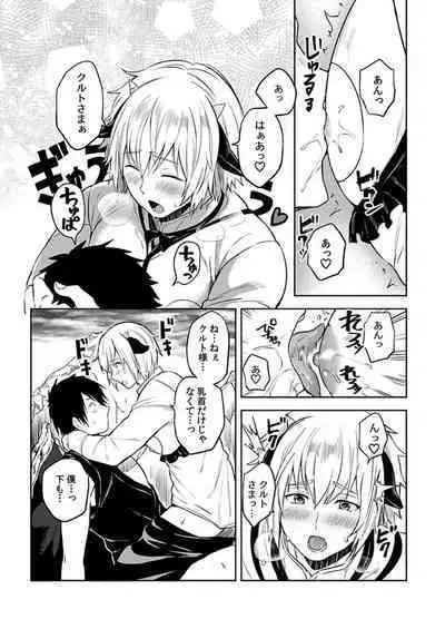 [Yuuyuu, Narayama Bakufu] Tensei Ero Cheat na Jashin-sama 4-12