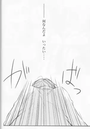 Unconditioned Reflex - Durarara doujinshi Japanese