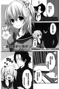 [Utano] Houkago no Himegoto [Chinese]