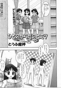 Comic Shoujo Tengoku 33 (2007-10)