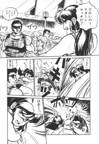 [MEE-kun] Shumi No Kobeya