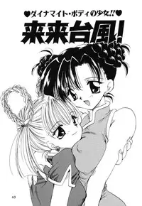 [Hayasaka Natsuki] Otona no Yokan